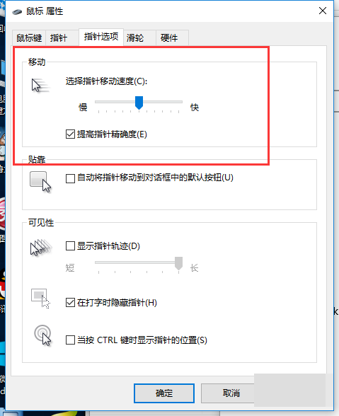 win10,鼠標,速度