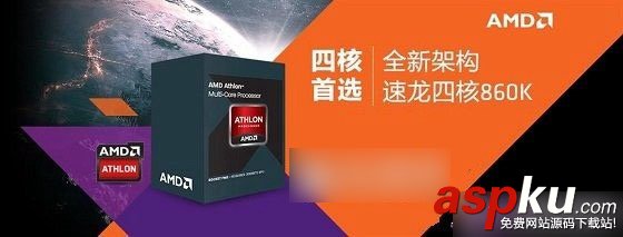 i3 4160與860k哪個好？酷睿i3-4160和AMD860K區別對比介紹