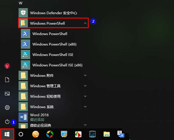 Win10,PowerShell,字體