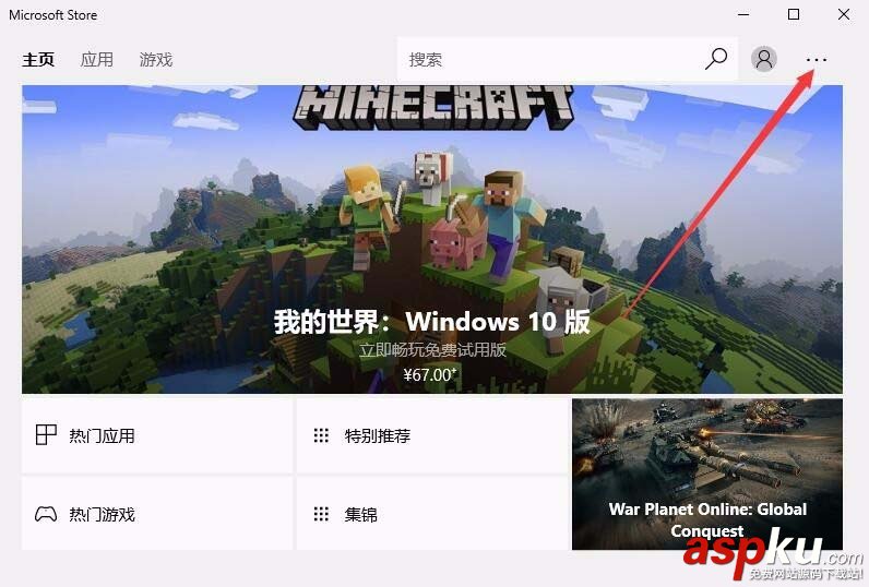 Win10,1709預(yù)覽版,商店
