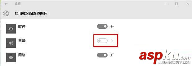 win10,音量圖標