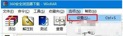 Windows10,右鍵菜單,WinRAR選項