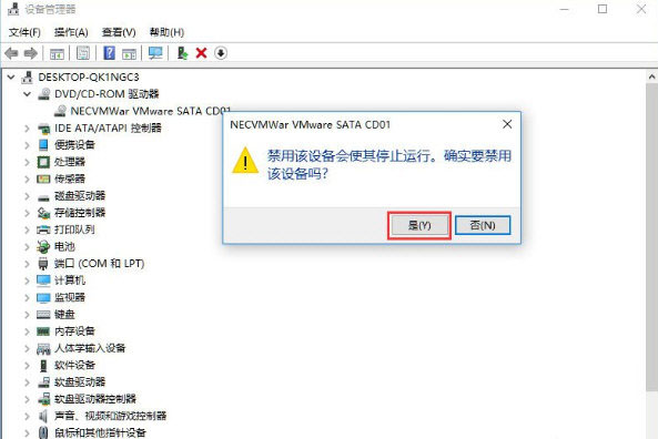 win10,禁用,光驅
