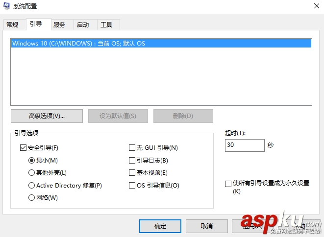 Windows 10問題不斷？三種方法進(jìn)入安全模式