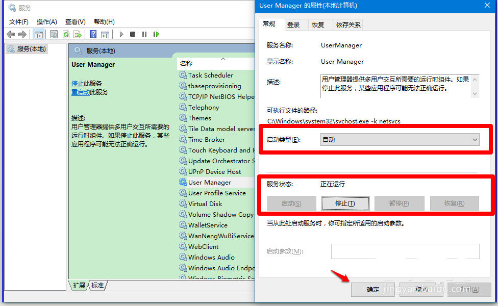 win10,UserManager,被禁用程序,打不開