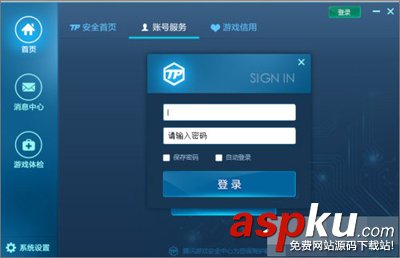 Win10系統,騰訊游戲安全中心