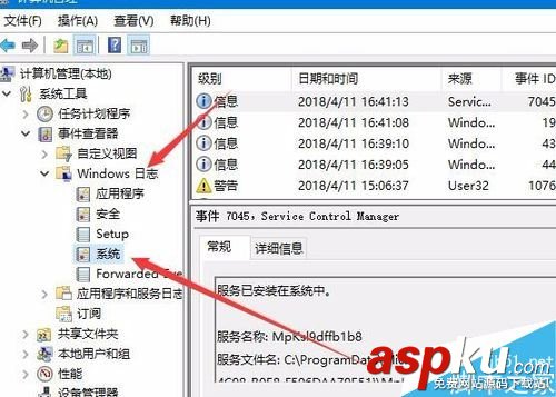 Win10,電腦關機