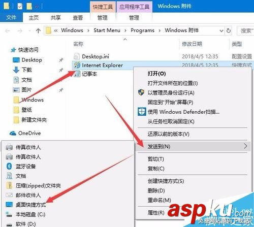 IE瀏覽器,隱私模式,IE