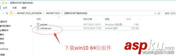 Win10,文件調用失敗,0x8002801c