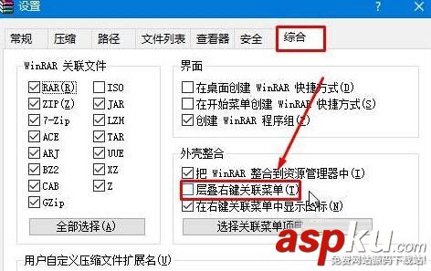 Windows10,右鍵菜單,WinRAR選項