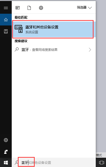 win10,藍牙