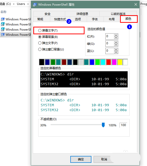 Win10,PowerShell,字體