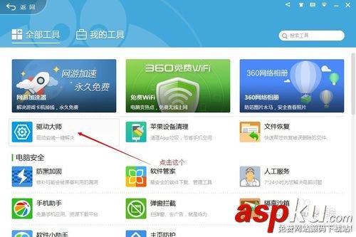 Win10顯卡驅動如何更新 Win10顯卡驅動更新方法