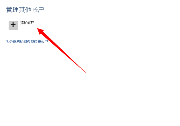 win10系統(tǒng),兒童用戶賬戶