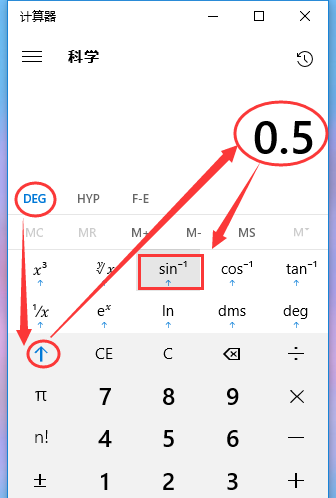 Win10,計算器,反三角函數