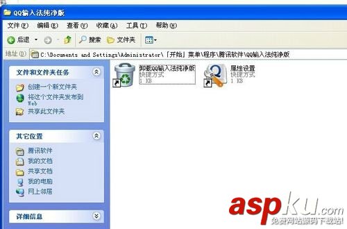 Windows10,系統(tǒng)卸載,QQ輸入法