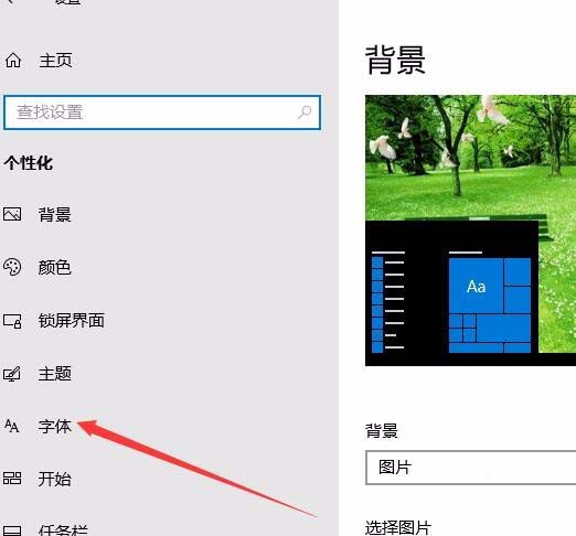 Win10,預覽版,1803,應用商店,字體