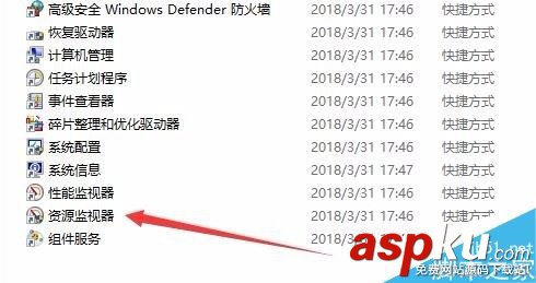 Win10,資源監視器