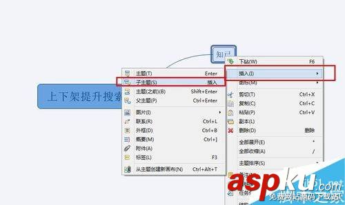 筆記本,INSERT