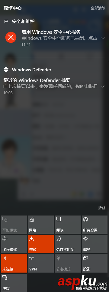 win10,通知,聲音