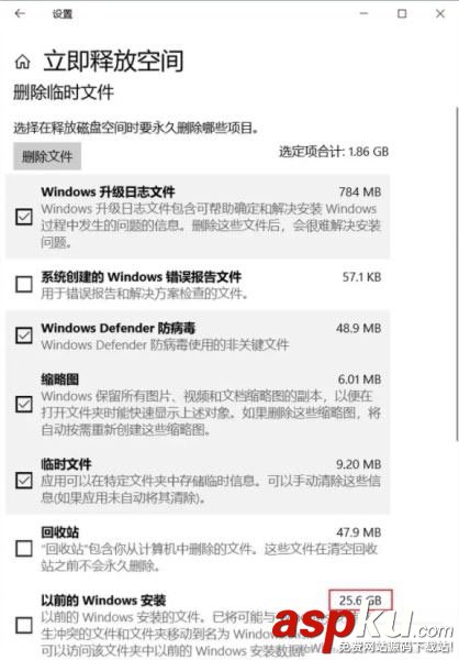 Windows10,自動刪除