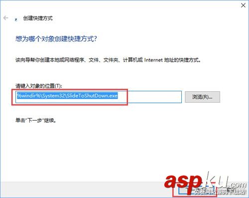 Win10,幻燈片模式,關(guān)機