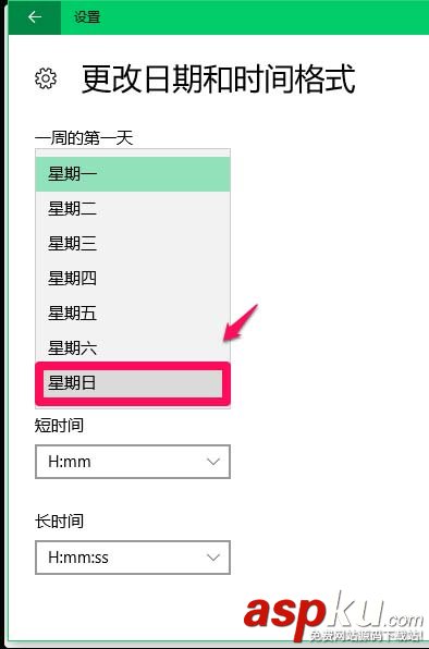 Win10,日歷
