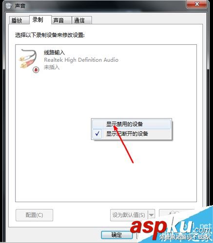 win7,筆記本,麥克風,聲音