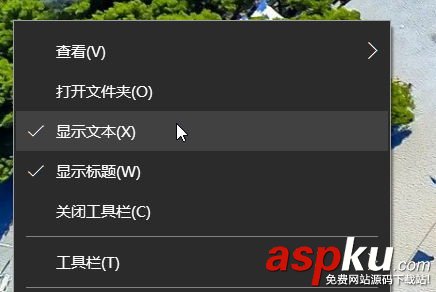 Win10快速啟動欄不見了,Win10快速啟動欄設(shè)置