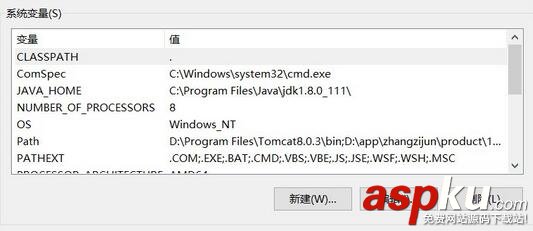 Tomcat環境變量配置,Win10系統