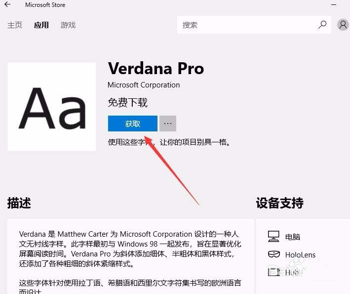 Win10,預覽版,1803,應用商店,字體