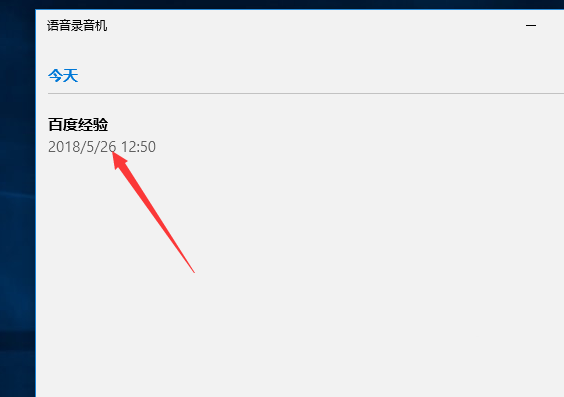 win10,錄音文件,重命名