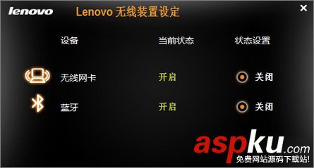 聯想筆記本藍牙,聯想筆記本wifi打不開,聯想G410筆記本