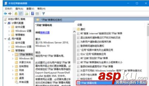 win10,鎖定布局