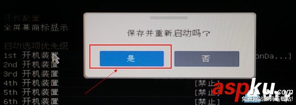 微星主板,u盤啟動