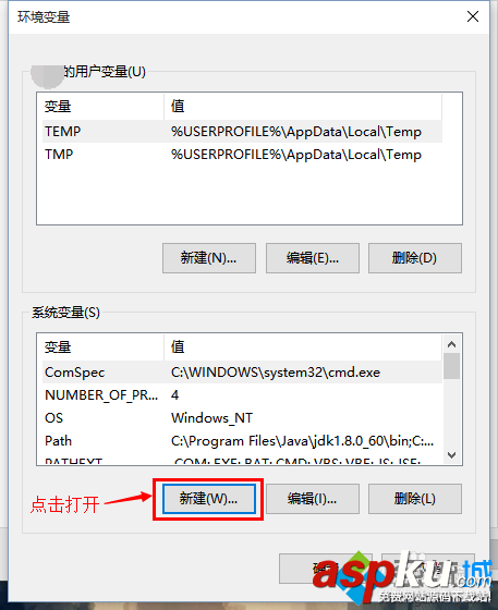 win10的java環(huán)境該怎么配置?java環(huán)境變量配置介紹