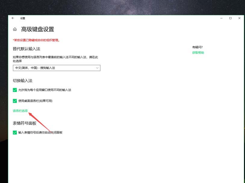 win10系統(tǒng),隱藏,搜狗輸入法,圖標(biāo)