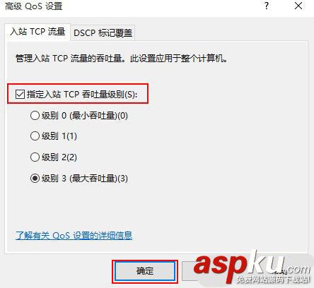win10系統網速慢,win10電腦網速慢