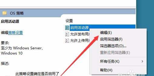win10,1803,時間線