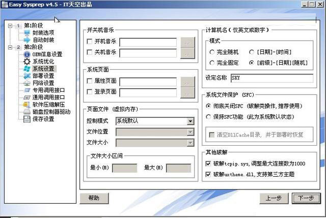 Win10,系統封裝