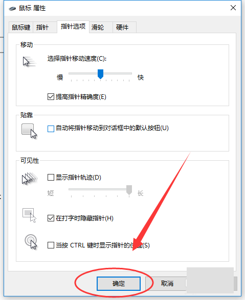 win10,鼠標,速度