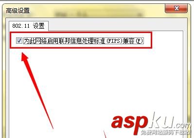筆記本wifi受限怎么辦,筆記本連接wifi受限制