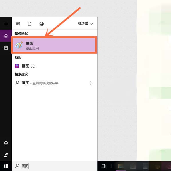 win10,畫圖工具