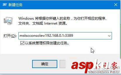 Win10系統,由于遠程桌面服務當前正忙,無法完成執行的任務