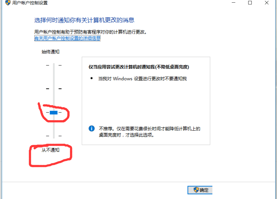 Win10,用戶帳戶控制
