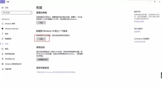 Win10,1803,藍屏