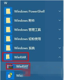 Windows10,右鍵菜單,WinRAR選項