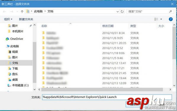 Win10快速啟動欄不見了,Win10快速啟動欄設(shè)置
