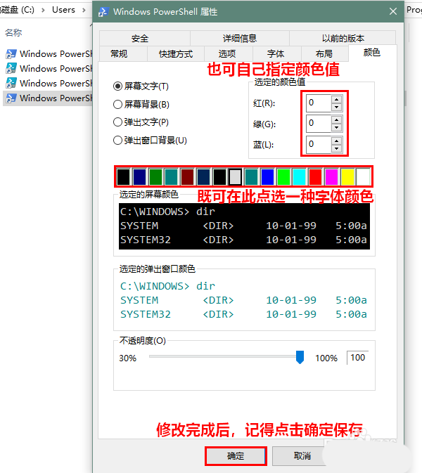 Win10,PowerShell,字體