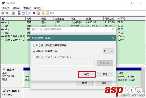Win10,驅動器